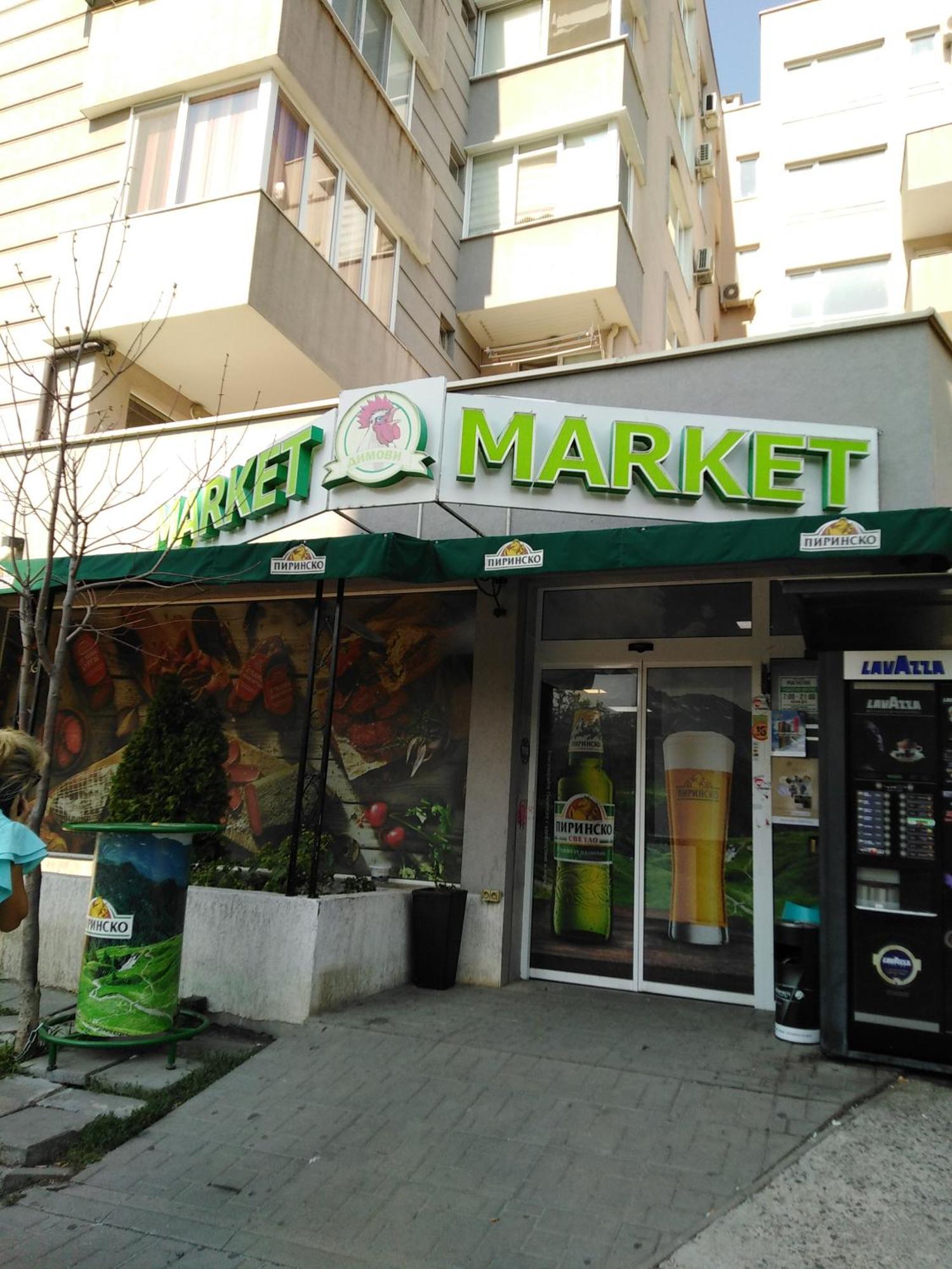 Дом Крумови Burgaz Dış mekan fotoğraf
